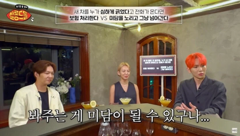 연예인이 차 긁혀도 그냥 보내주는 이유.jpg_2.webp