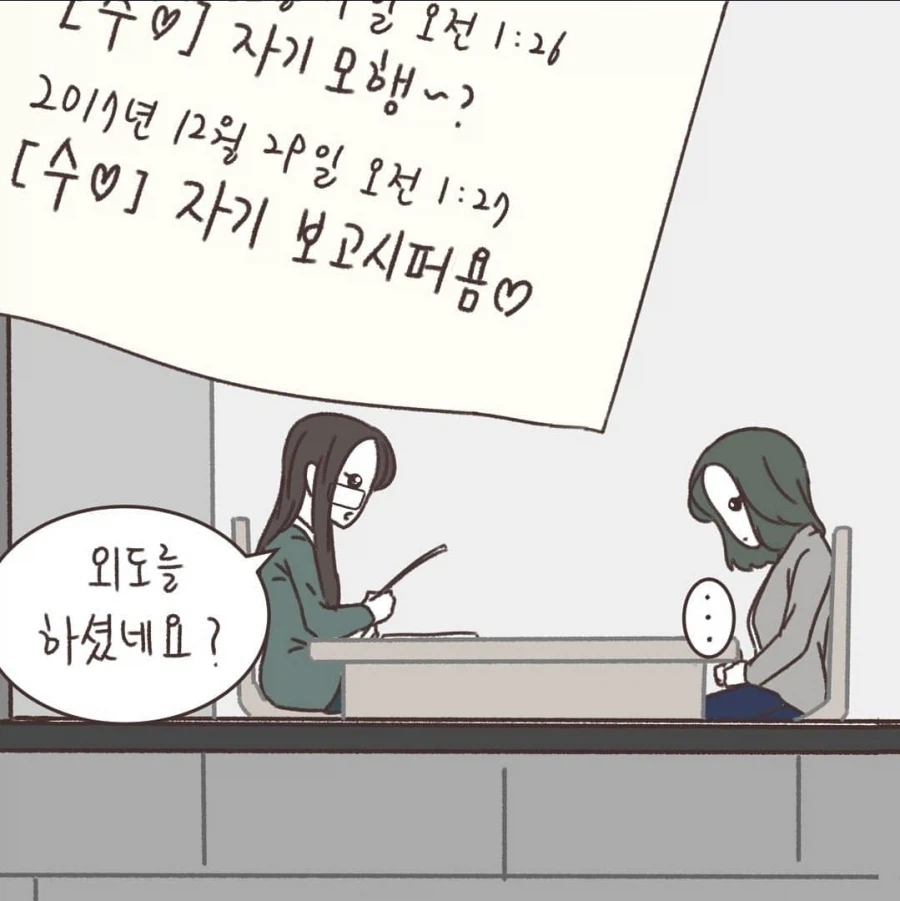 "잘잘못을 판단하는데에는 선후관계보다 중요한게 있다"_3.webp