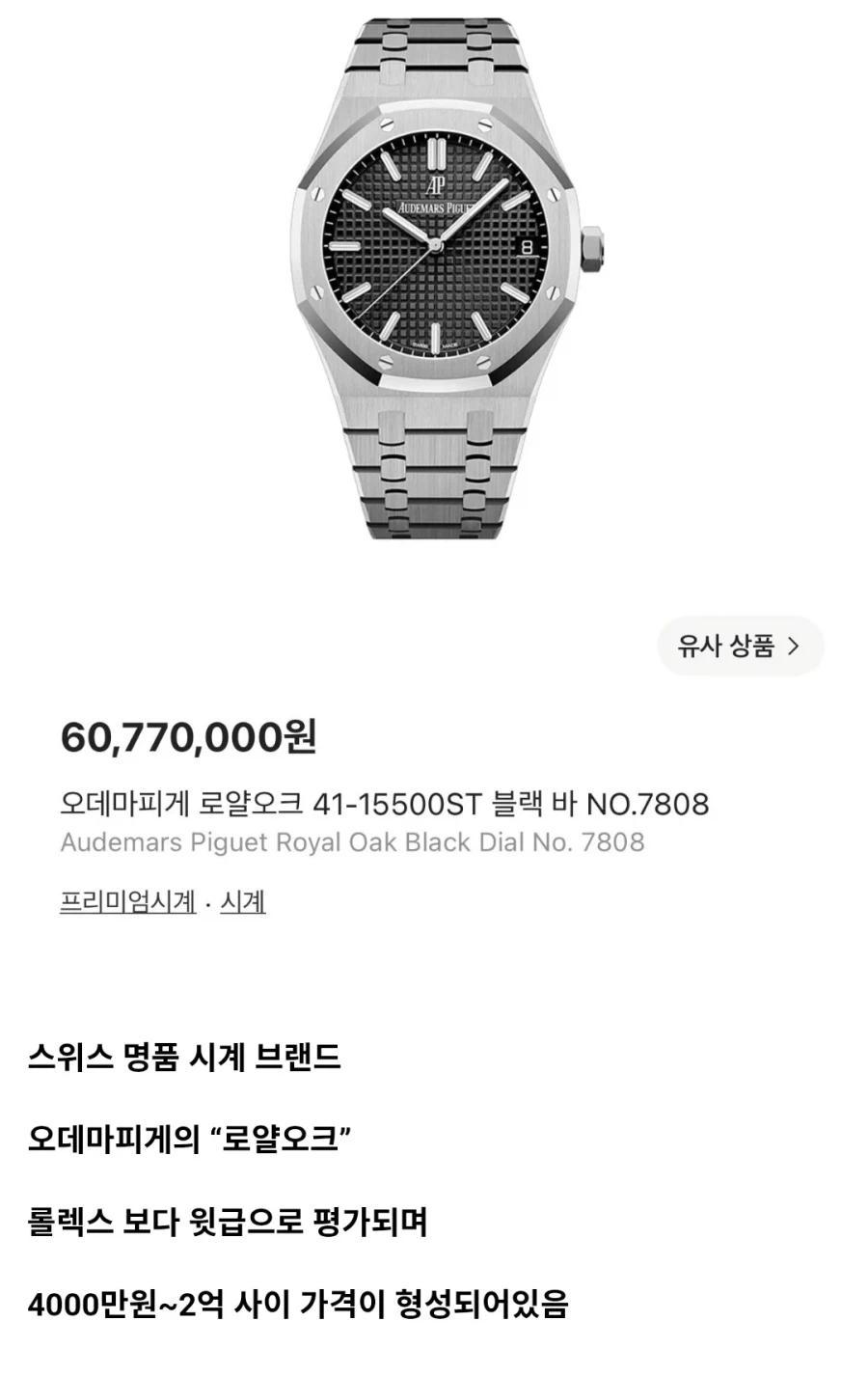 시계 하나로 난리난 전세계_1.webp