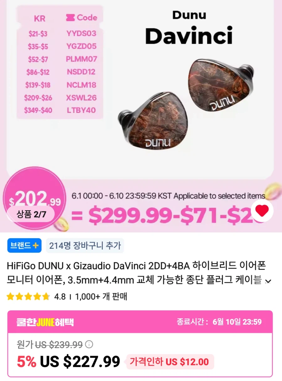 알리 포시 게이밍 dac c3 , iem , 주변기기 가격다양_13.webp