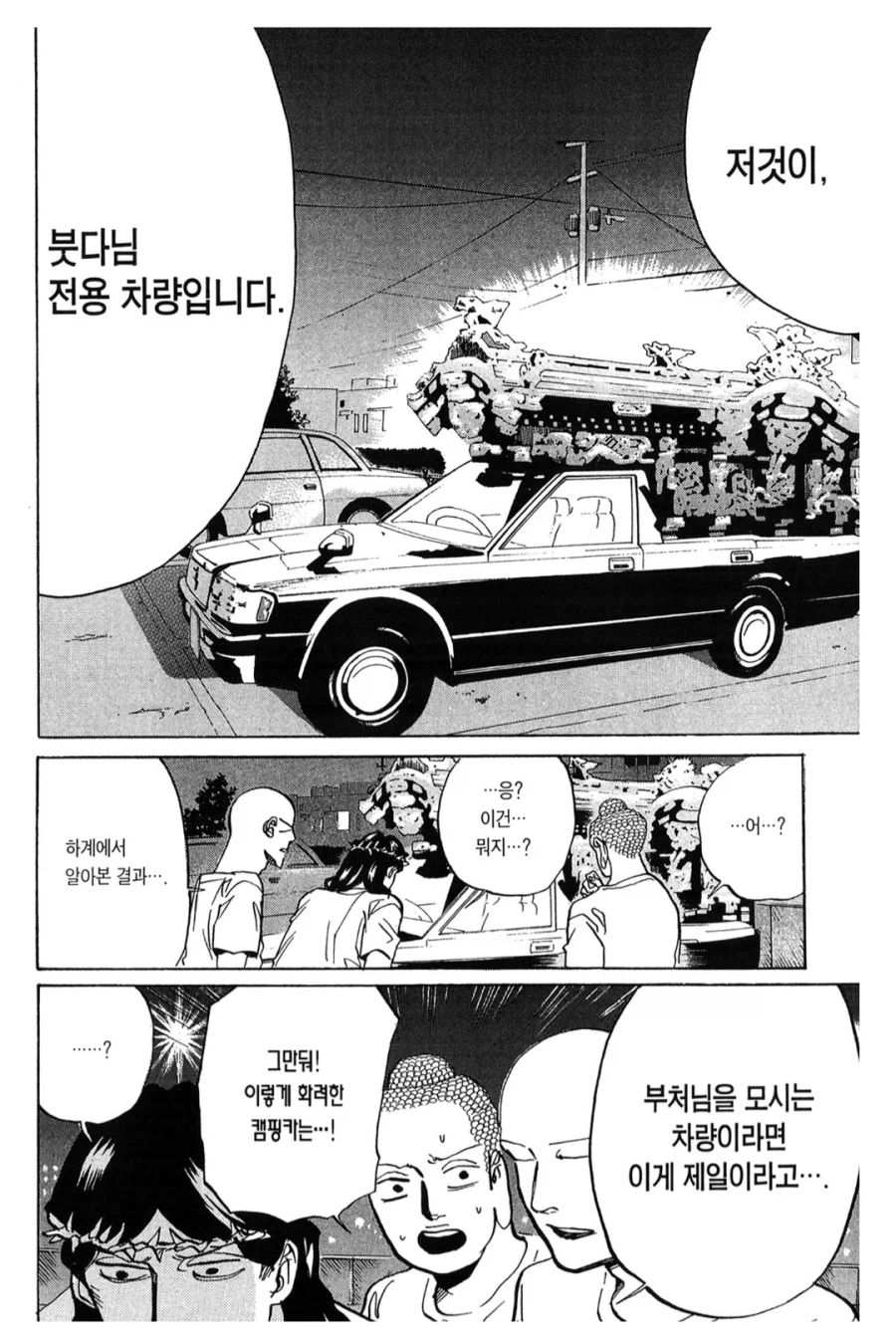 "오 붓다시여, 보고 계십니까!"_2.webp