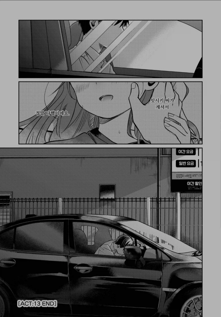 13살의여배우)약스포) 남주가 제일 위기였을때_4.webp