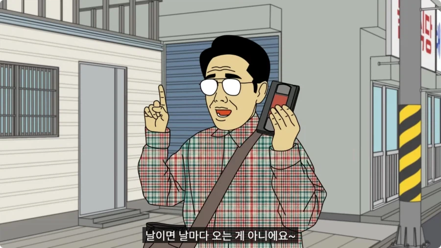 약장수가 파는 빨간 테이프를 구매한 할아버지.jpg_14.webp