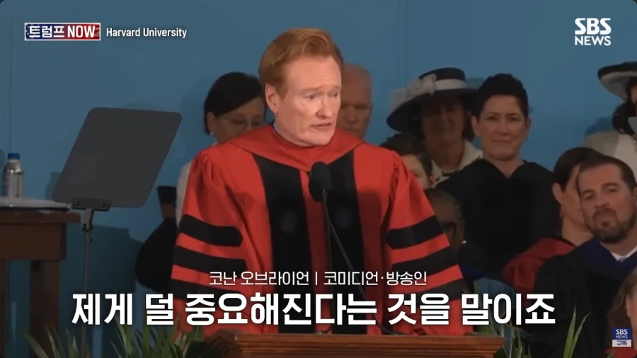 올해 코난 오브라이언의 하버드 졸업식 연설.jpg_43.webp