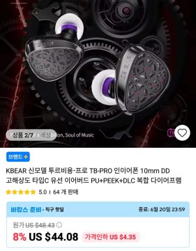 알리 이어폰 이어팁 등등 가격다양_5.webp