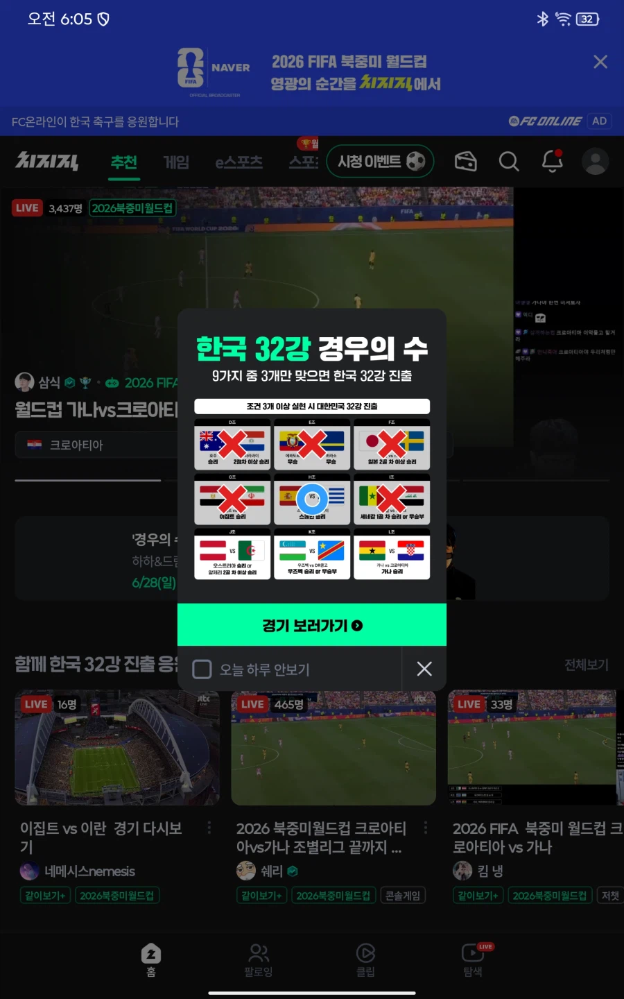 개읏기네 치지직 ㅋㅋㅋ_1.webp