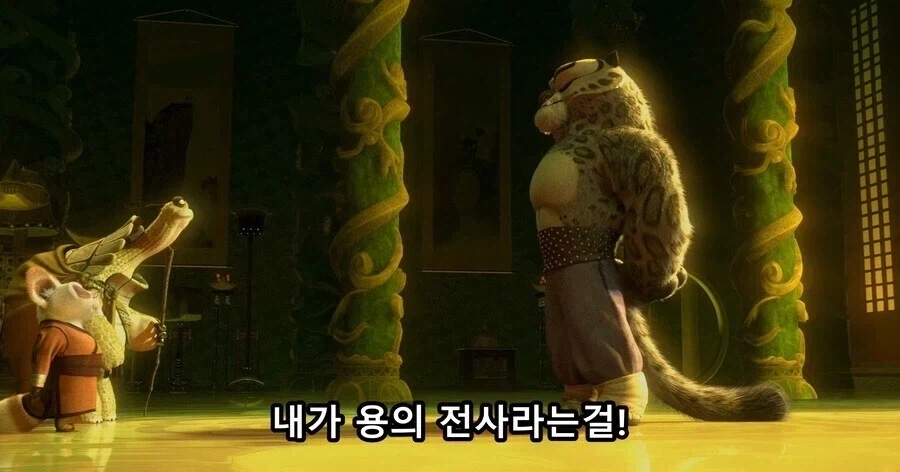 쿵푸팬더)시푸가 이정도 말빨만 있었어도 !_1.webp