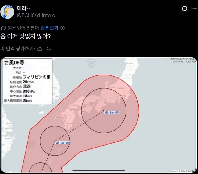 일본: 아, 태풍....._1.webp