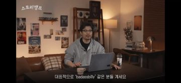 이종범의 레데리 설명글 표절사건 근황_3.webp