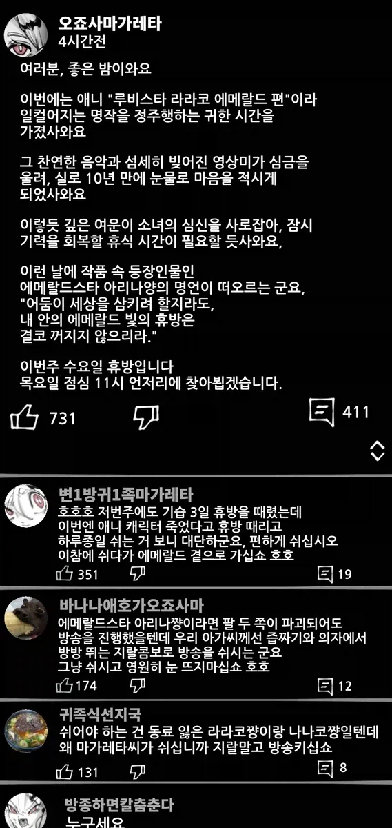 할머니 흡혈귀가 인터넷 방송하는 만화_15.webp