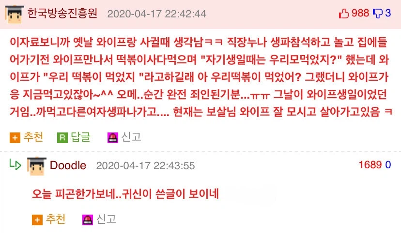 "자기 생일때는 우리 모먹었지?"_1.webp