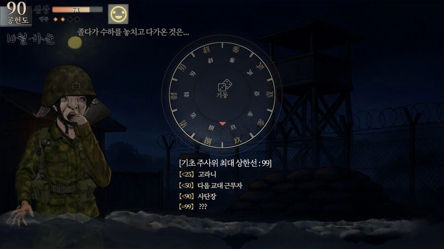 활협전) 한국인들은 최애캐를 군대에 보내는 풍습이 있다_7.webp