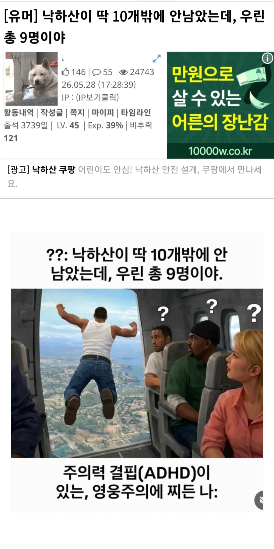 개인적으로 엄청 좋아하는 유게식 유머...ㅋㅋㅋㅋ_1.webp