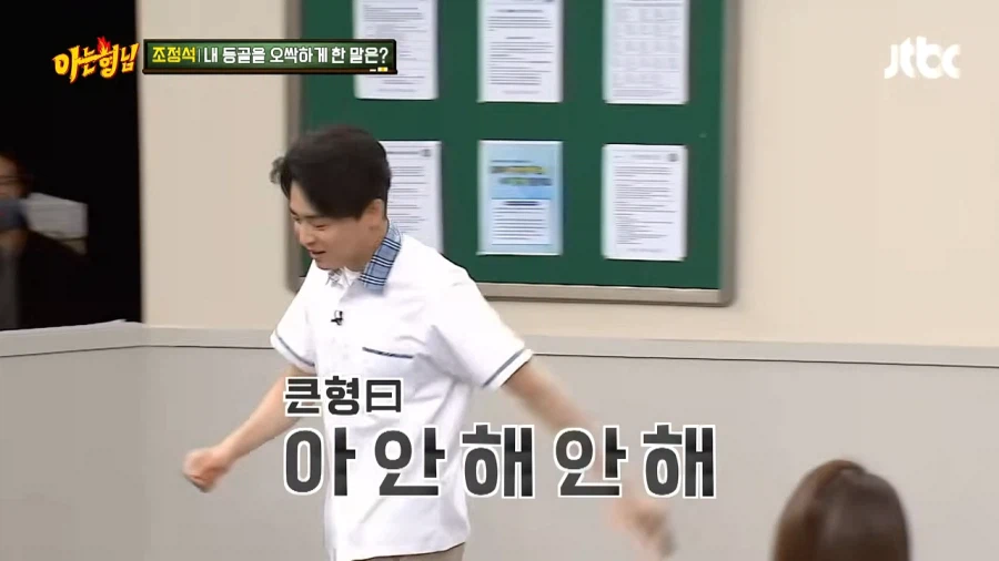 조정석 인생에서 가장 무서웠던 경험_20.webp