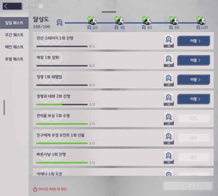 섭종까지 1주일 남은 게임 에버소울 근황_6.webp