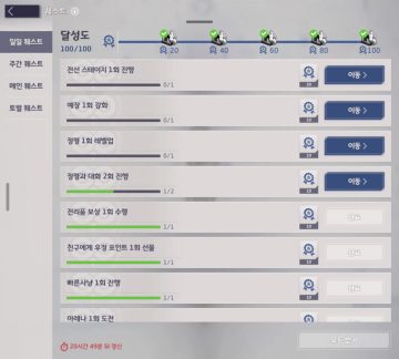 섭종까지 1주일 남은 게임 에버소울 근황_6.webp