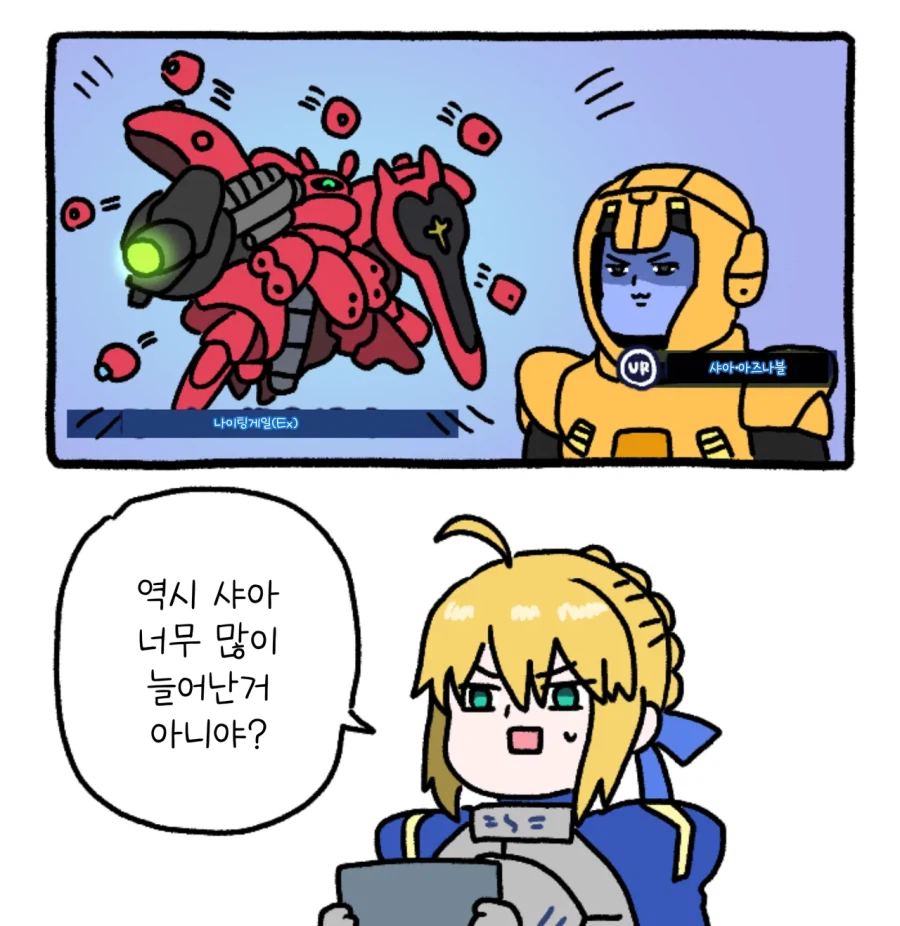 건담,페이트)