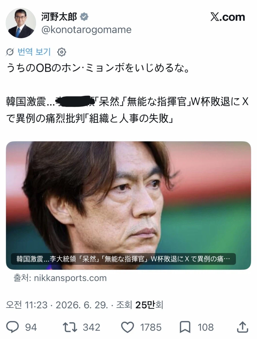 좃또마떼 고노다로 근황_1.webp
