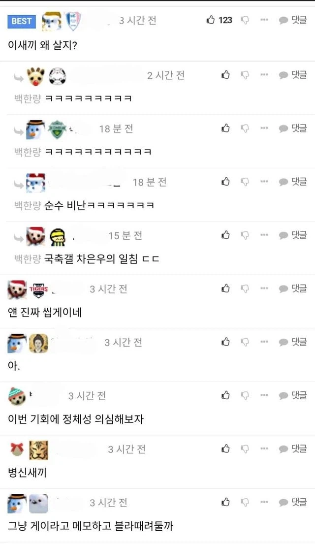 크리스마스날 순수 비난을 당한 어느 커뮤 유저.jpg_2.webp