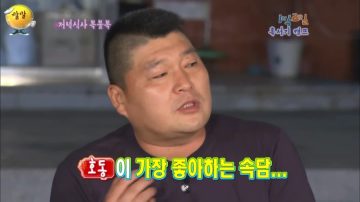 강호동이 가장 좋아하는 속담..._3.webp