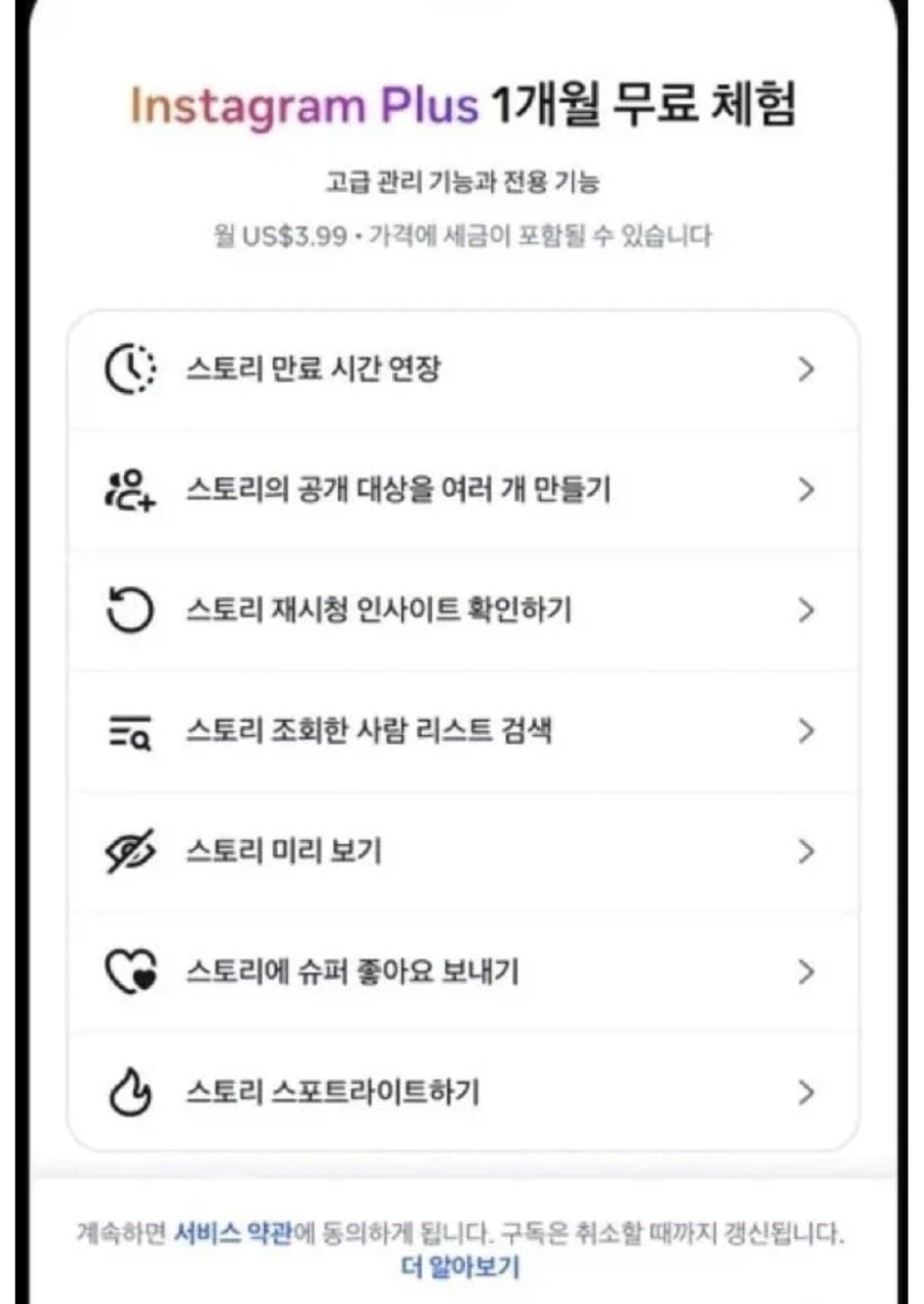 메타가 뭐 없는데 돈은 존나 잘버는 이유 ㄷㄷㄷ_2.webp
