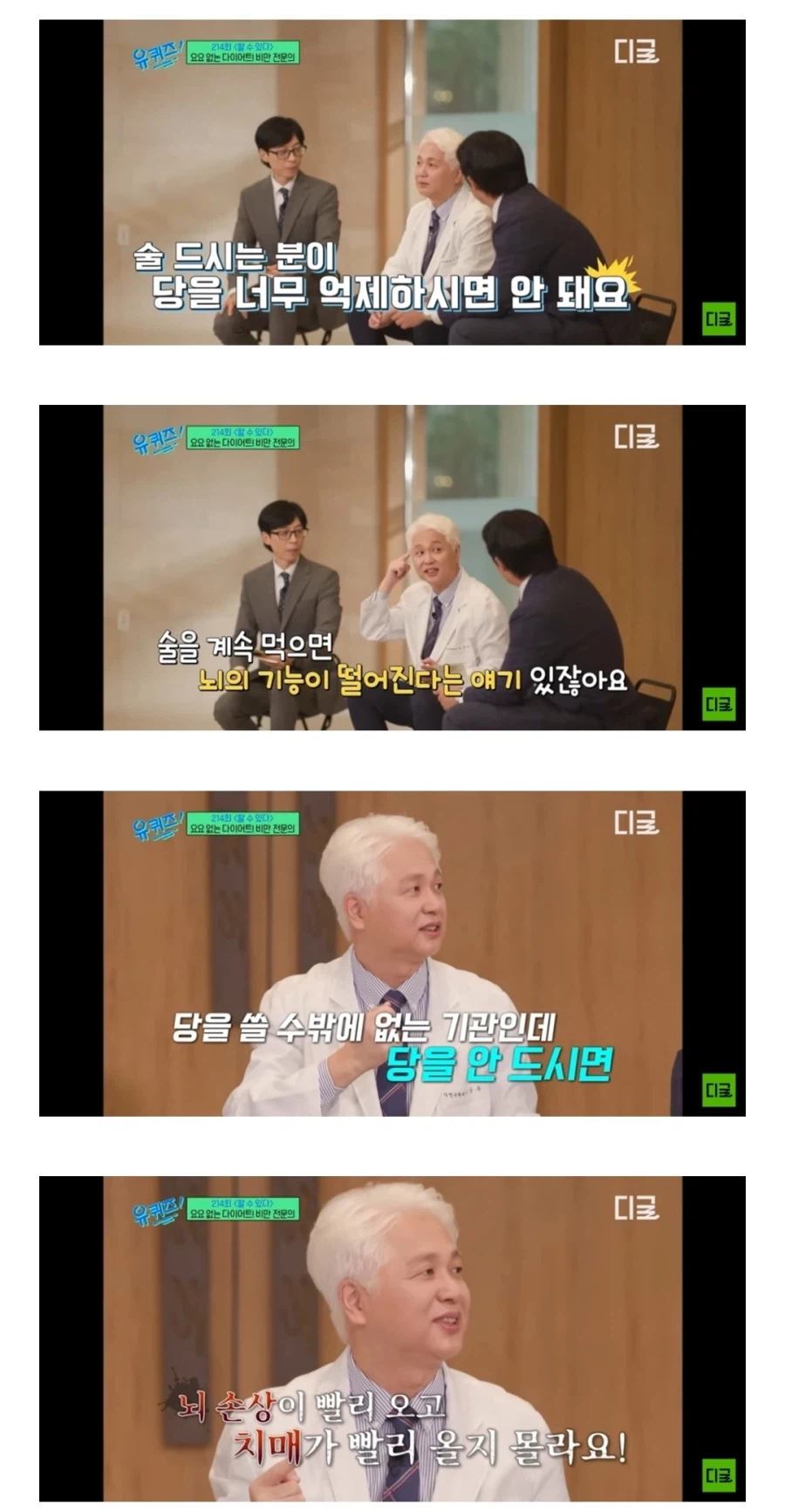 술 드시는 분은 당을 너무 억제하시면 안 돼요._1.webp