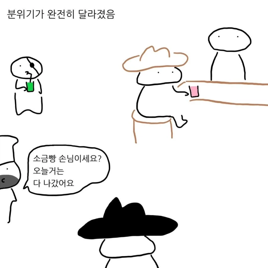 영화 속 무서운 술집에서 핫초코를 주문한다면?.Manhwa_18.webp