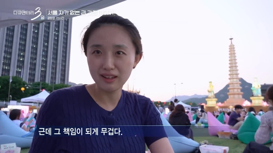 서울에 자가 없는 김과장 이야기_74.webp
