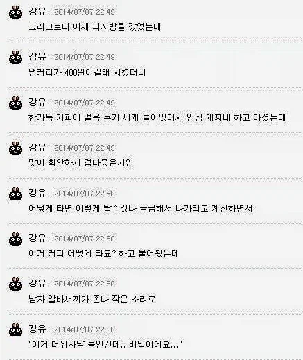 PC방 냉커피가 너무 맛있었던 이유_1.webp