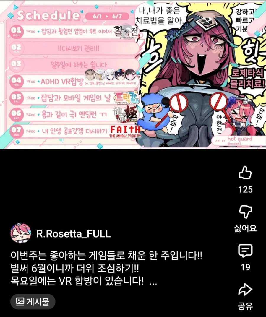 KV) 로제타 짤 특_1.webp