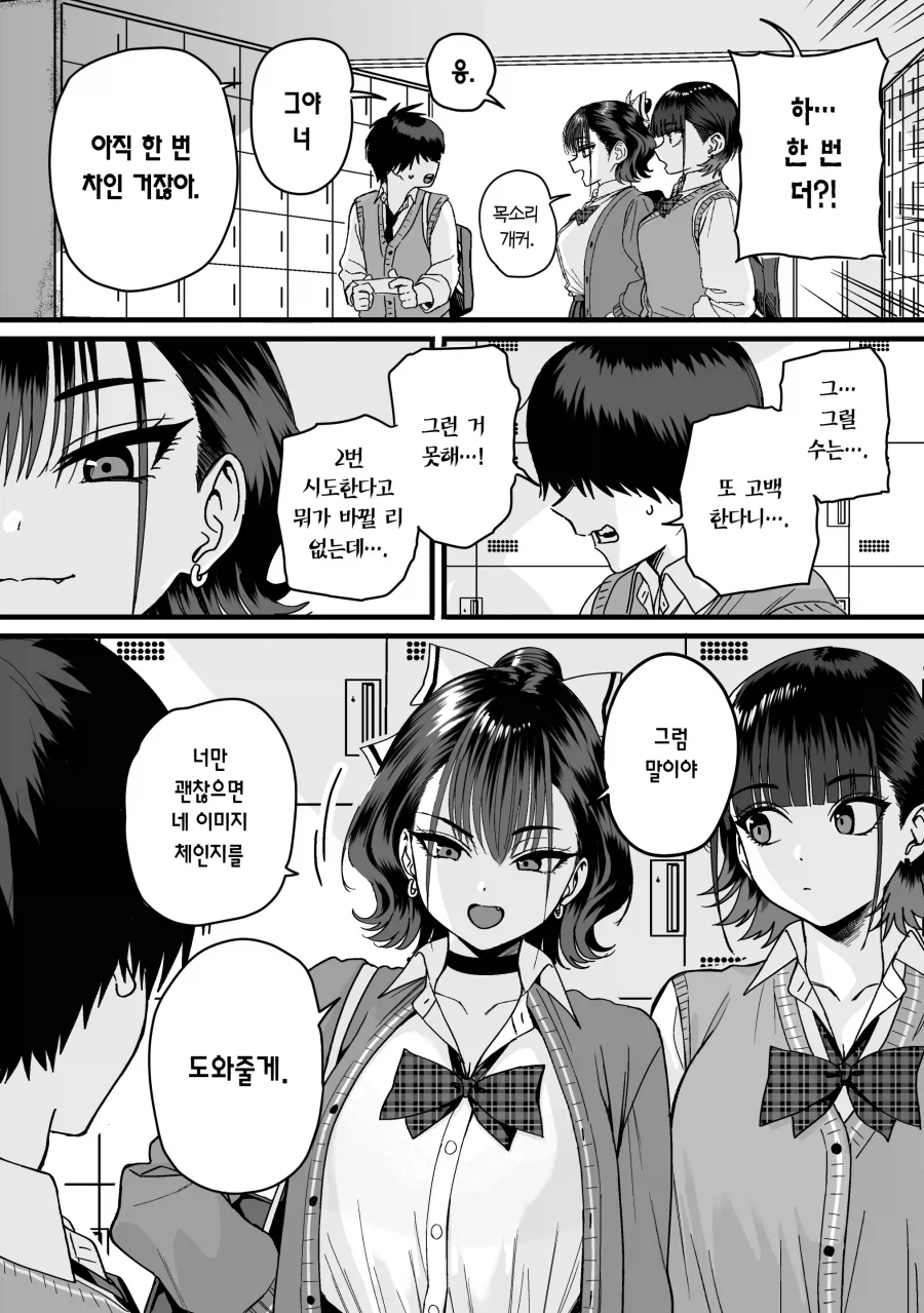 '모두가 구원받지 못하는 하렘'_4.webp