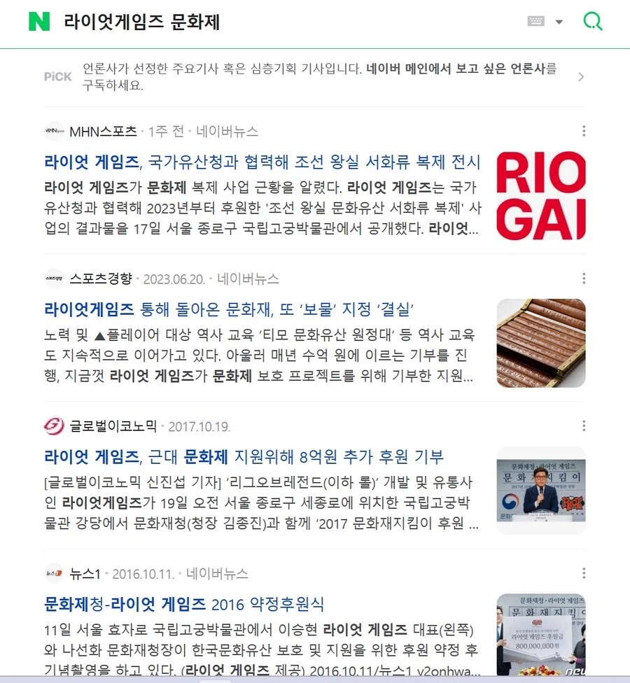 게임사 : 저흰 정말 대한민국을 생각한다고요!!!!_1.webp