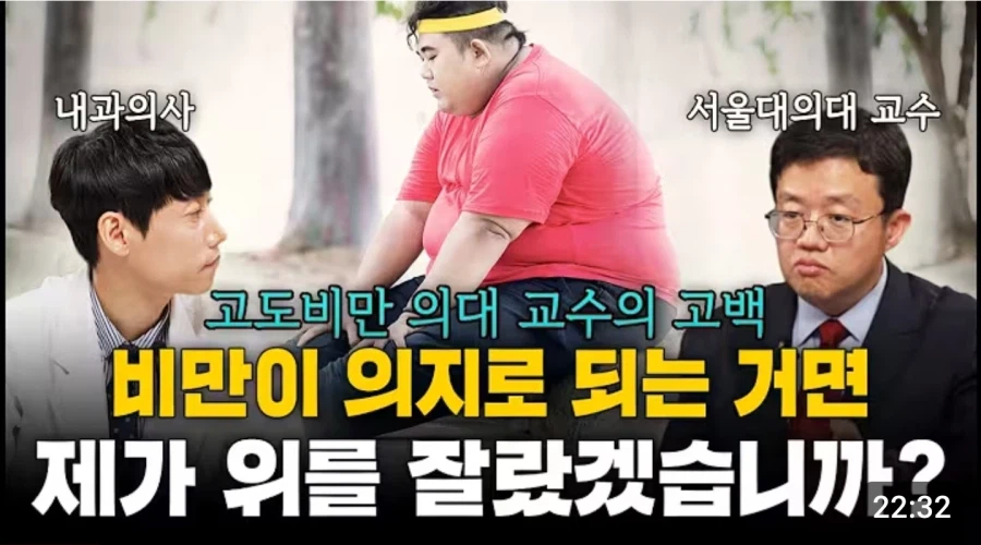 비만이 의지로 안되는 이유_1.webp