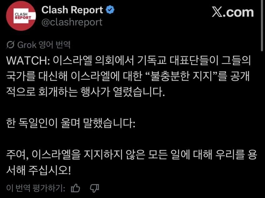 이스라엘 의회에서 일어난 일_1.webp