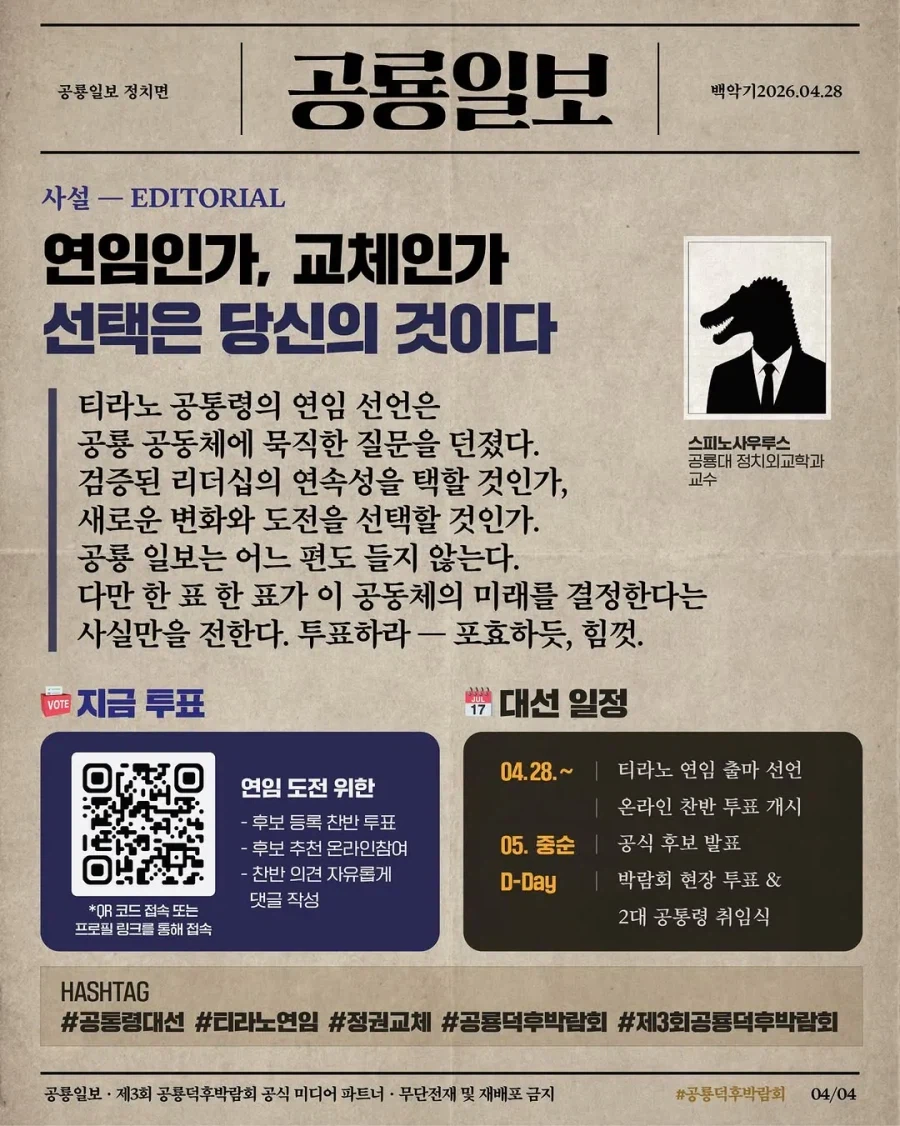 니들 이번 선거때 누구 찍었음???_1.webp