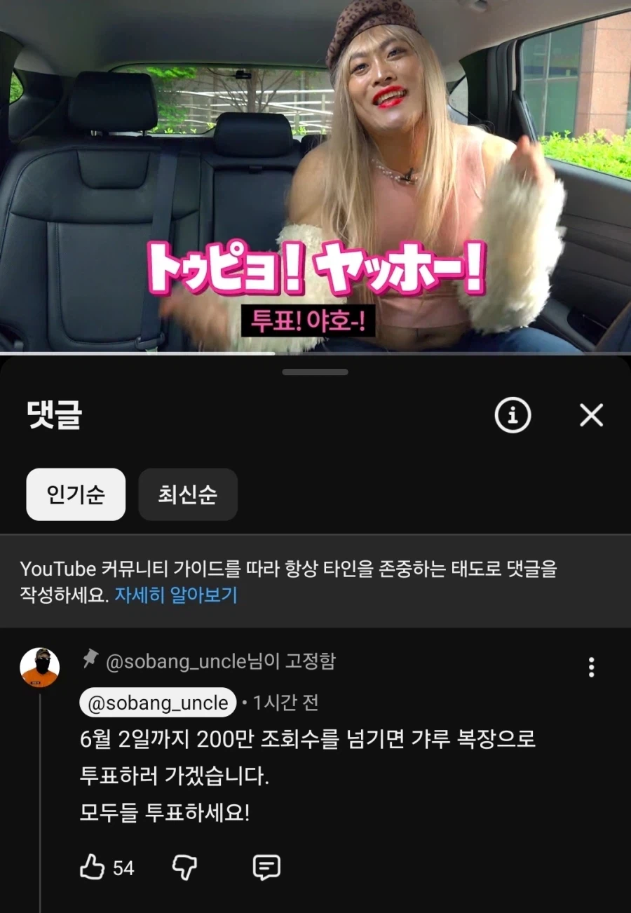 200만 조회수 공약을 걸었던 소방관 삼촌 근황..._1.webp
