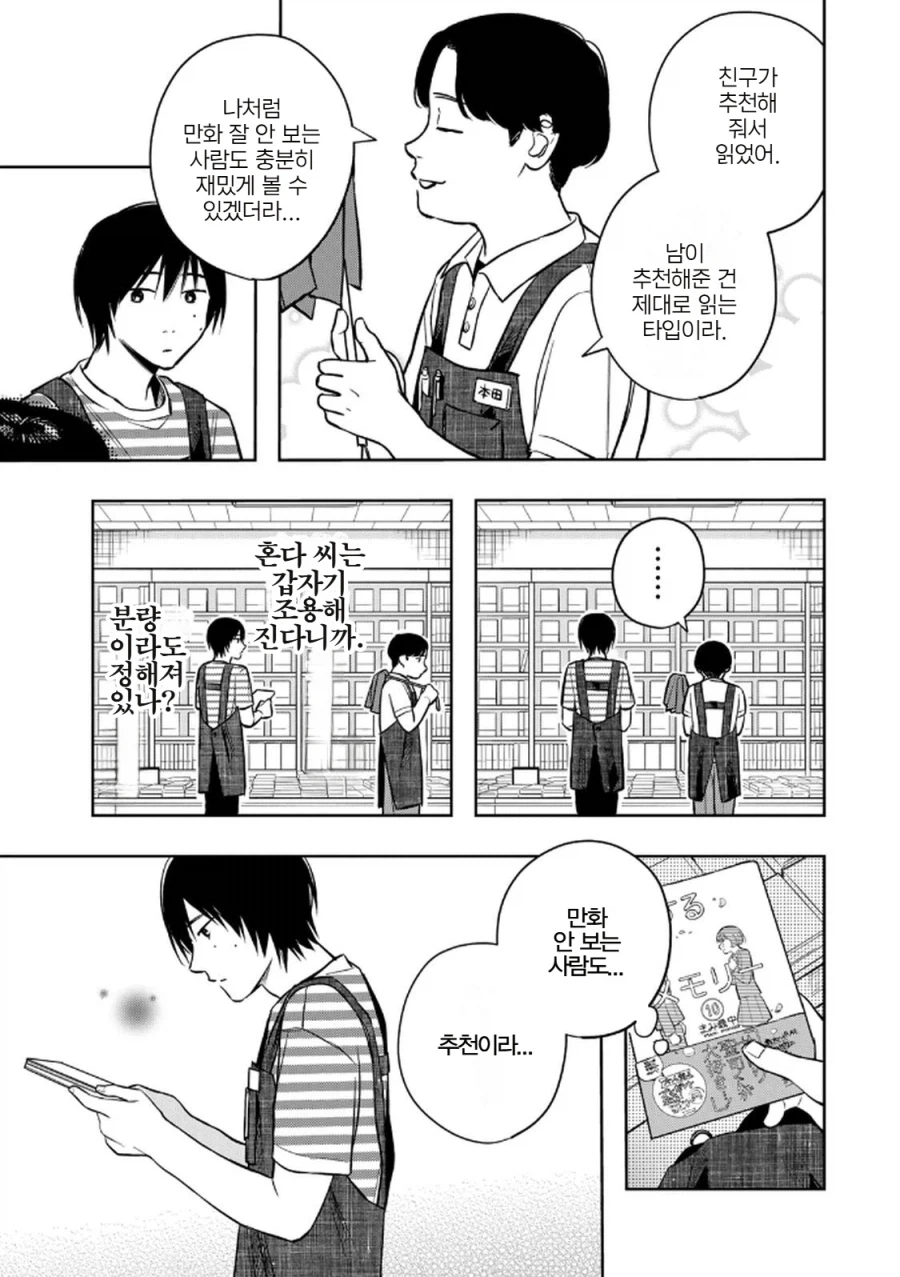만화보면서 주인공 진짜 정신나갔나 싶었던 만화 추천.manhwa_2.webp