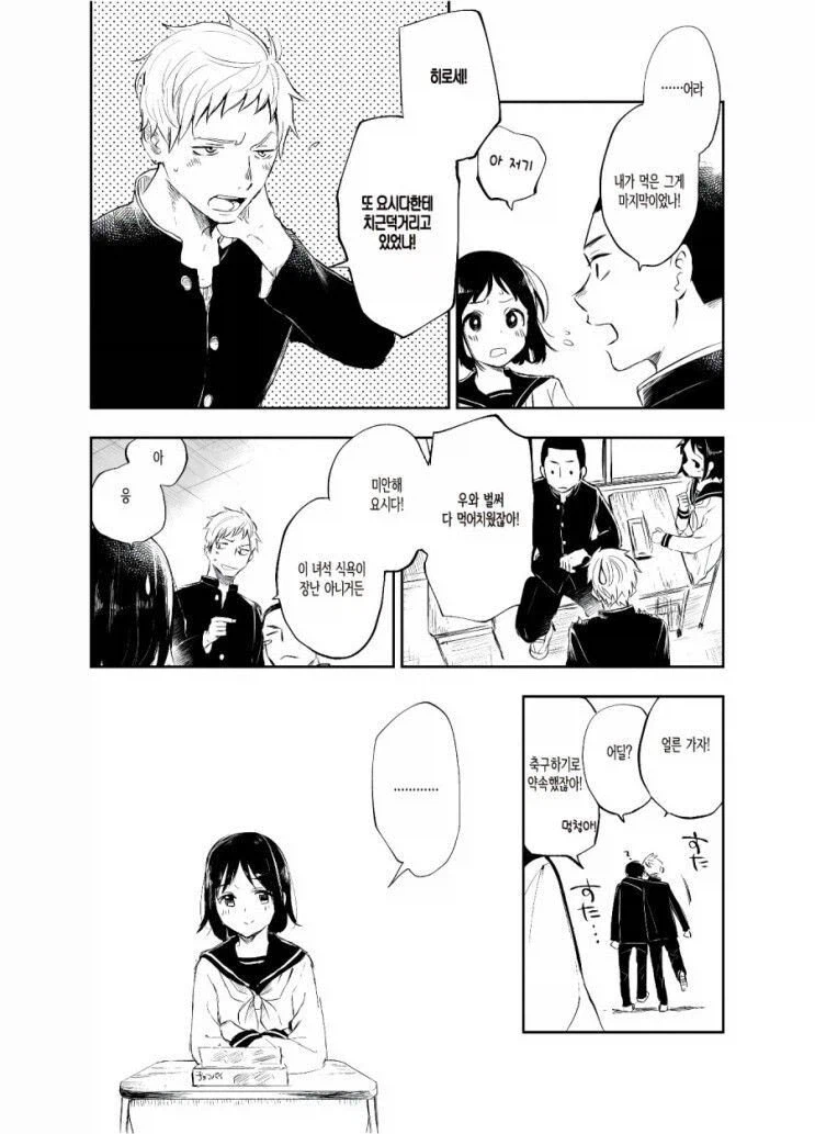 사실 단 거를 싫어하는 여자애.manhwa_7.webp
