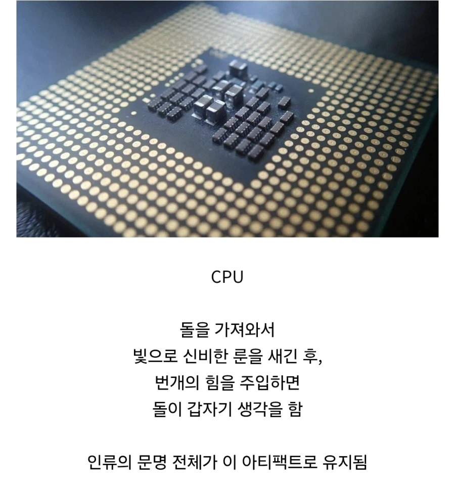 현대 과학=마법인 이유_1.webp