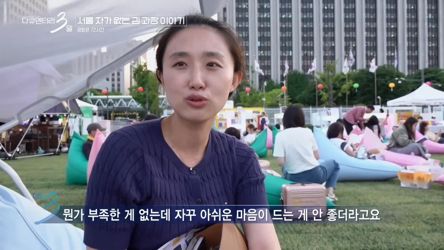 서울에 자가 없는 김과장 이야기_67.webp