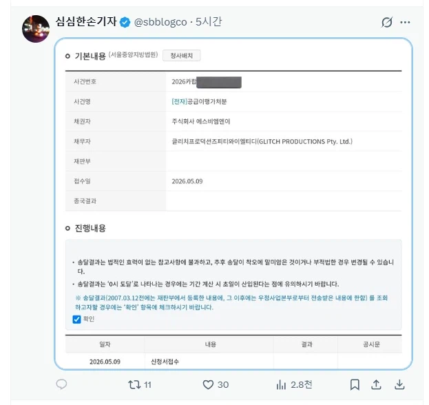 어메이징디지털서커스, 한국 배급사가 법적 대응하나보네_2.webp