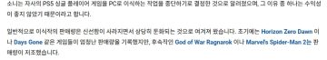 허먼 허스트, 소니의 PC 포팅이 충분한 수익을 내지 못했다_2.webp