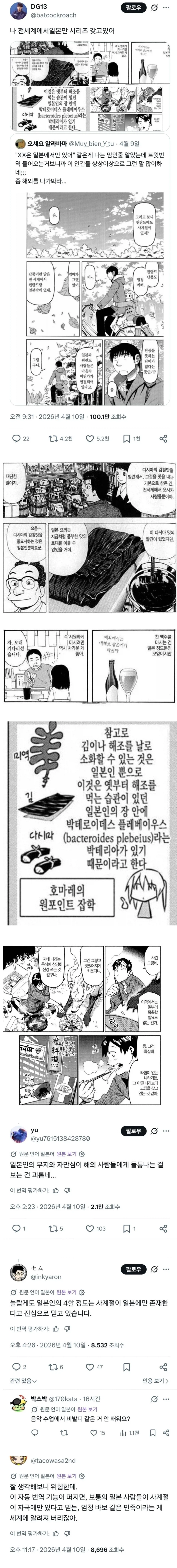 '전세계에서일본만' 시리즈_1.webp