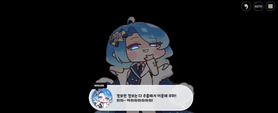 트릭컬)아이시아 벌은 받아야지_2.webp
