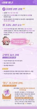 원신 요이미야 생일 일러스트, 마녀의 계시——신규 반응 & 신규 특성 안내_6.webp