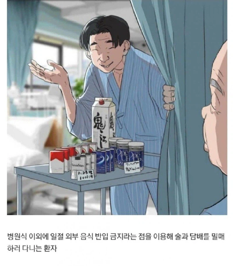 일본 간호사가 그린 환자 빌런들 ㅋㅋ_4.webp