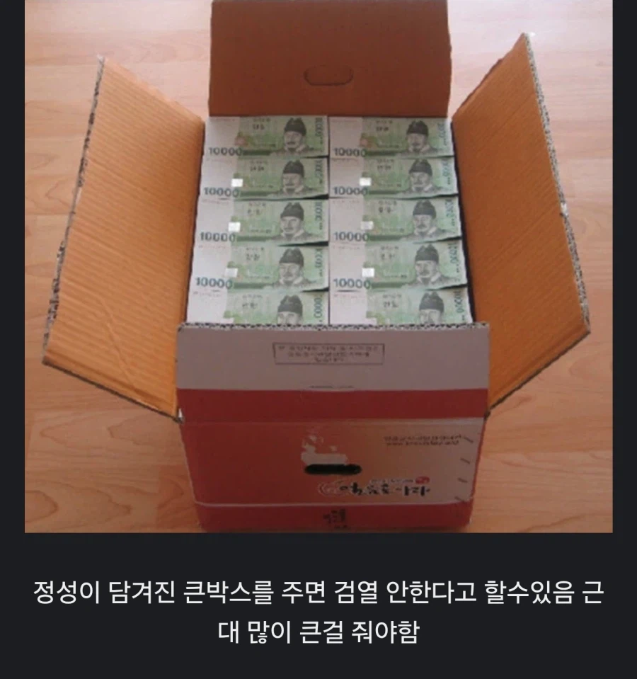 검열 막겠답시고 사과박스 꺼내자는 애가 있네 ㅋㅋㅋㅋ_1.webp