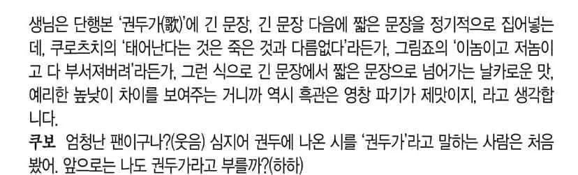 쿠보 조복한 게게는 인터뷰가 존나웃김ㅋㅋㅋㅋ_2.webp
