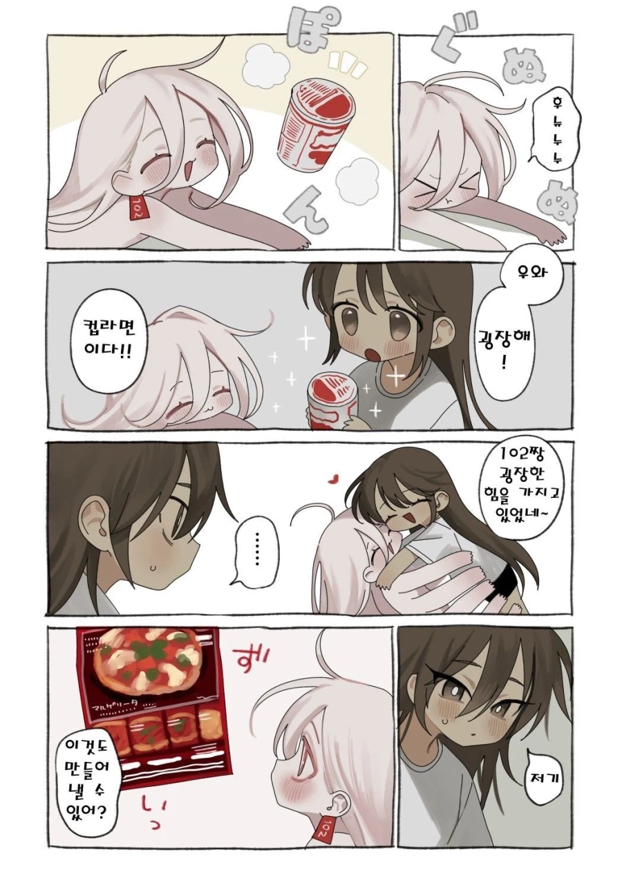 약혐) 정체불명의 생명체와 친구가 되었다.manhwa_11.webp