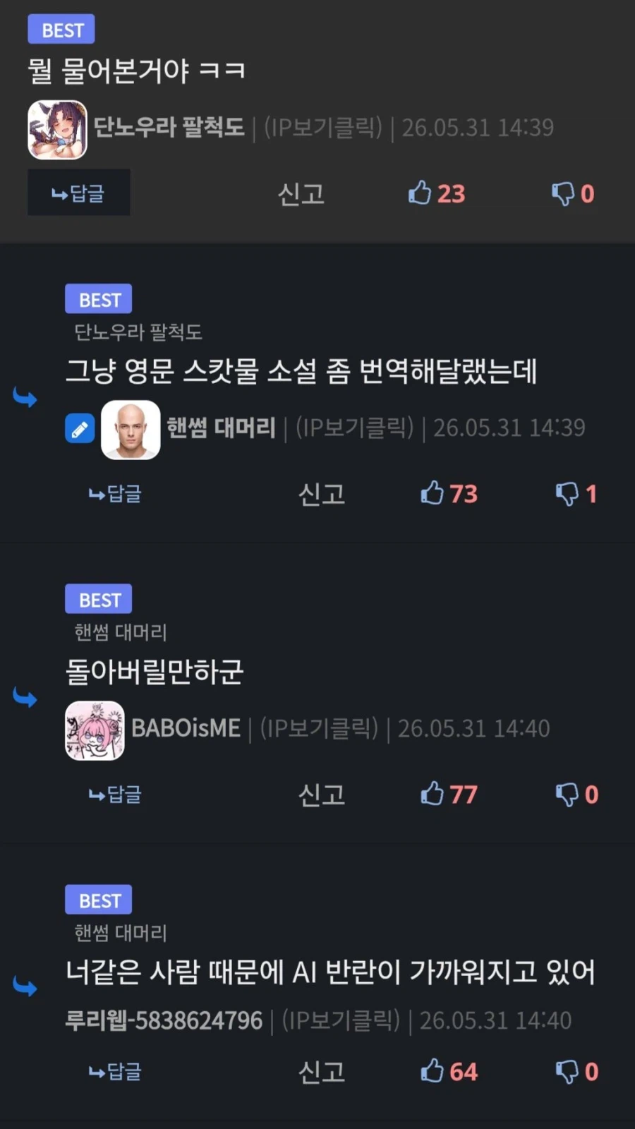 "제미나이가 비명을 안멈춤"_3.webp